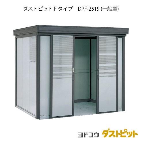 ダストボックス・ダストピット