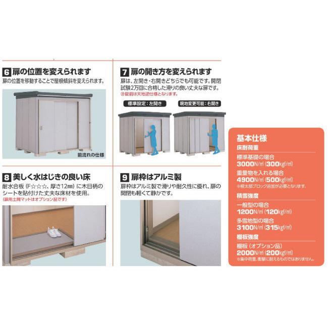 関東エリア限定】イナバ物置ナイソー SMK-90HN：ハイルーフ（一般型