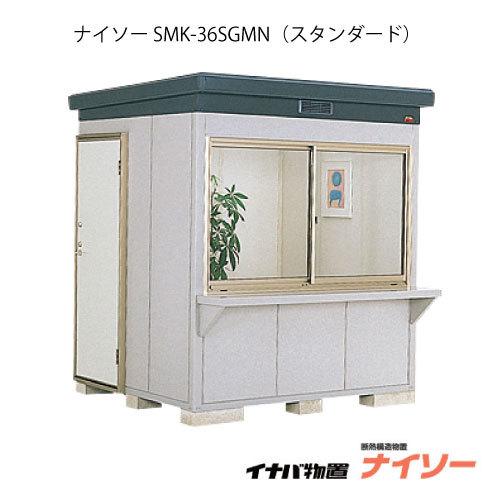 イナバ物置（INABA）解体・引き取り限定