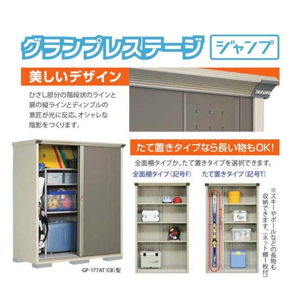 グランプレステージ 【折りたたみ式】 ジャンプ GP-117DF（DT）[G-2015]【送料無料】［離島・北海道発送不可］