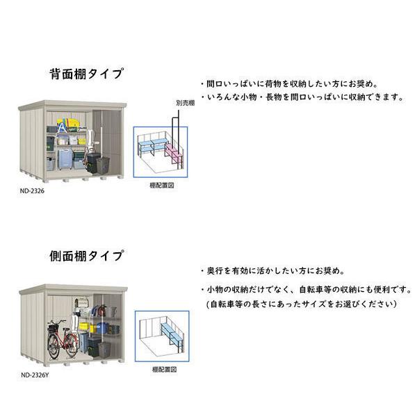 タクボ物置 Mr.ストックマン ダンディ ND-2019（一般型/標準屋根/背面棚タイプ）[G-2191]【送料無料】［離島・北海道発送不可］｜feel-so-nice-230｜07