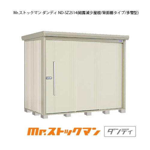 物置　Mr.ストックマン2308 付属棚 物置 Mr.ストックマン2308 付属棚 【公式通販】