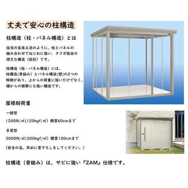 タクボ物置 Mr.ストックマン ダンディ ND-Z3226Y（一般型/結露減少屋根