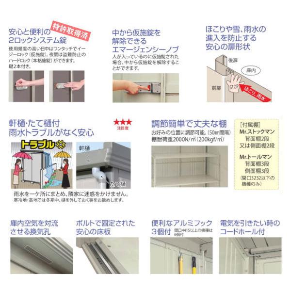 タクボ物置 Mr.ストックマン ダンディ ND-Z3226Y（一般型/結露減少屋根