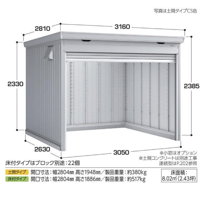 関東エリア限定】イナバ物置 シャッター物置 ドマール FF-3026HD：土間