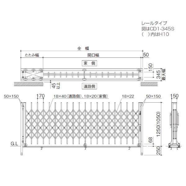 最も完璧な 四国化成 クレディアコー1型 （レールタイプ/片開き/全幅：3450mm/開口幅：2830mm/高さ：1050mm）アコーディオン門扉・伸縮門扉 [G-3081]【関東エリア限定】