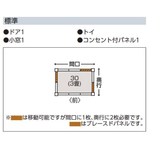 プレハブハウス(関東限定販売)ヨドハウスNタイプ YHN-30（一般型）（3