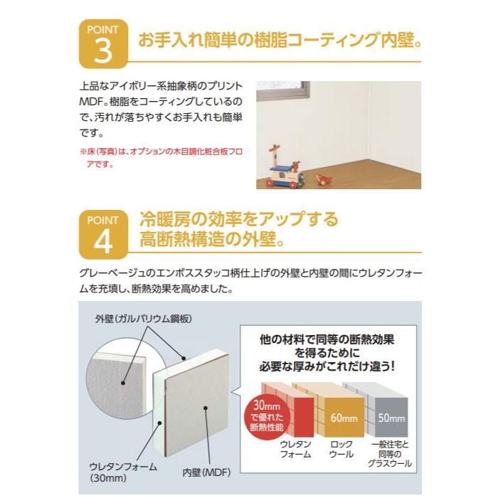 プレハブハウス(関東限定販売)ヨドハウスNタイプ YHN-30（一般型）（3