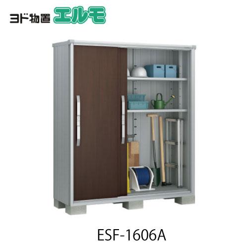 物置・屋外 おしゃれ 物置き 大型 小屋 小型：ヨド物置エスモESF-1606A