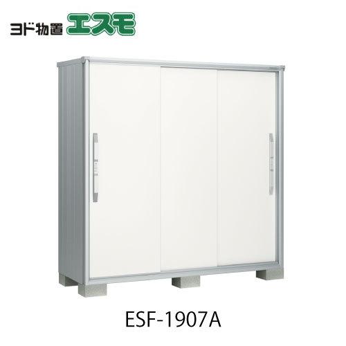 物置 屋外 おしゃれ 物置き 大型 小屋 小型 ヨド物置エスモ Esf 1907a G 514 北海道 沖縄県 離島 一部地域発送不可 G 514 Feel So Nice 通販 Yahoo ショッピング