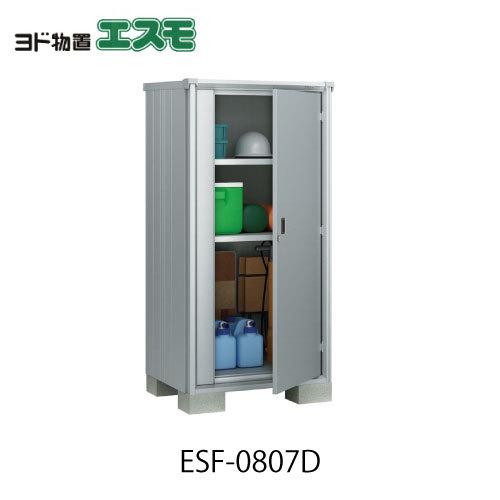 屋根裏部屋・野外 かっこ良い 物置き 大型 掘ったて小屋 小型：ヨド屋根裏部屋エスモESF-0807D[G-523]［北海道・沖縄県・離島・構成要素地方送りとどける不可］ DIY、工具-住宅設備-その他物置、車庫