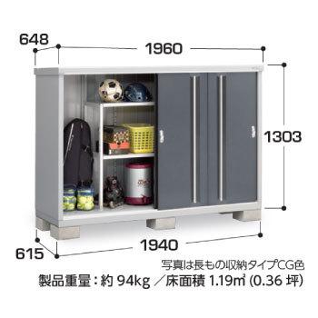 関東エリア限定】イナバ物置シンプリー MJX-196C：全面棚タイプ[G-698