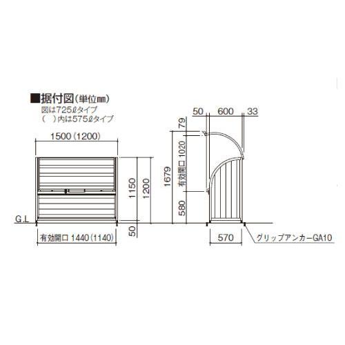 四国・ゴミストッカーGSAP2N-1212SC（575Ｌ　ゴミ袋12個　6世帯用）[G-877］ゴミ箱　ゴミ収集庫　ダストボックス　ゴミステーション