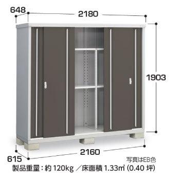 関東エリア限定】イナバ物置シンプリー MJX-216E：全面棚タイプ[G-900
