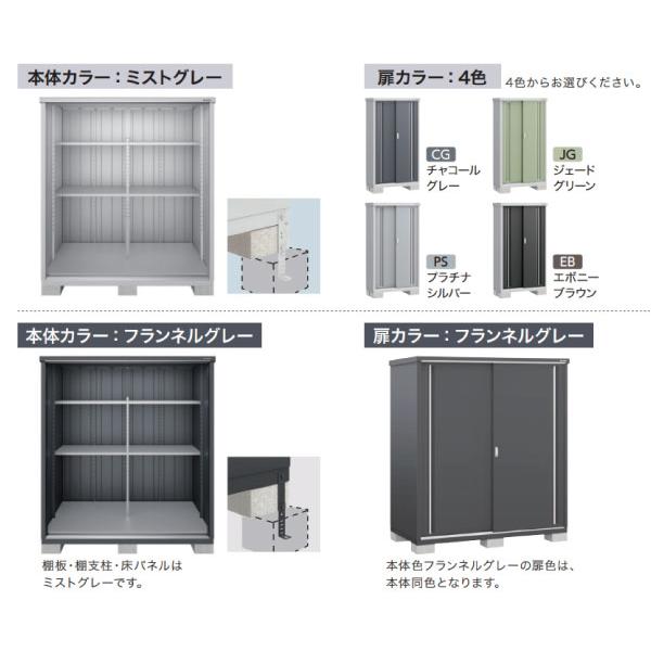 関東エリア限定】イナバ物置シンプリー MJX-216E：全面棚タイプ[G-900