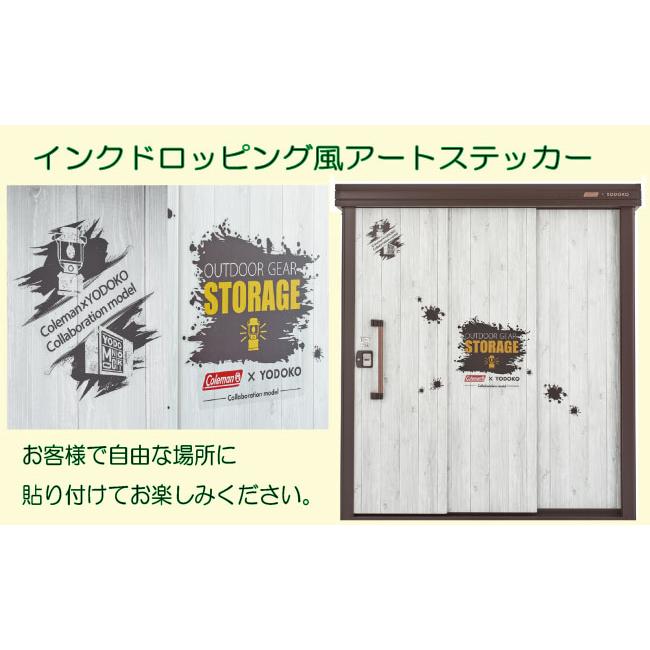 Coleman/YODOKO ヨド物置 コールマンコラボ商品 LMD-1811-CM/BR（一般