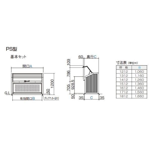 四国・ゴミストッカー（間口1230mm×奥行700mm）LGPSN-1312-07SC（連結ユニット）[GSR-819]【送料無料】ゴミ箱 ゴミ収集庫 ダストボックス ゴミステーション