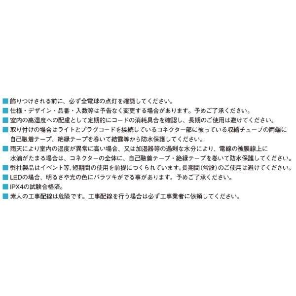 スノーフレーク白・青色 L2DM701/モチーフ イルミネーション/白・青色