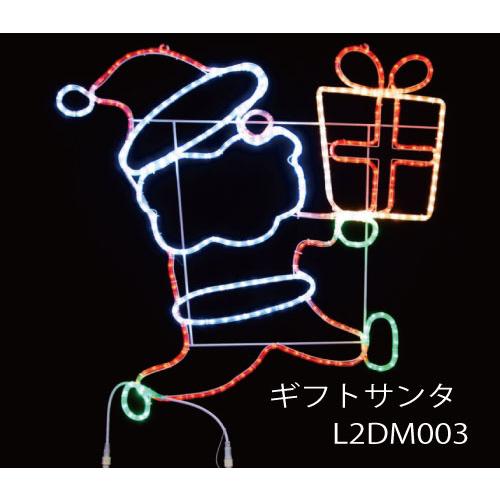 ギフトサンタ L2DM003 LEDチューブライト イルミネーション 2Dモチーフ