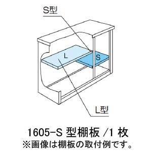 ヨド物置ESF-1605-S型オプション棚板 MO-032 北海道 独創的 一部地域発送不可 79％以上節約 沖縄県 離島