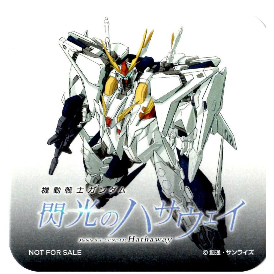 クスィーガンダム Ξガンダム 劇場公開記念パッケージ 閃光のハサウェイ