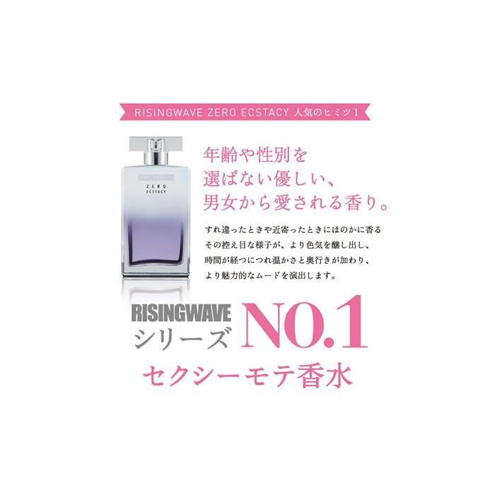 ライジングウェーブ ゼロ エクスタシー EDP SP 100ml RISINGWAVE メンズ 香水 フレグランス｜feel｜10