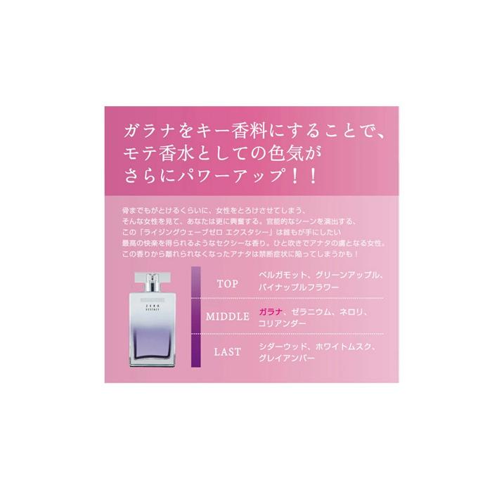 ライジングウェーブ ゼロ エクスタシー EDP SP 100ml RISINGWAVE メンズ 香水 フレグランス｜feel｜11