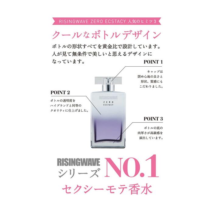 ライジングウェーブ ゼロ エクスタシー EDP SP 100ml RISINGWAVE メンズ 香水 フレグランス｜feel｜12