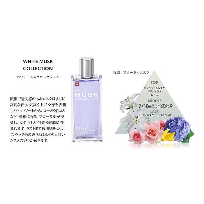 送料無料 ムスクコレクション ホワイトムスクコレクション Edp Sp 50ml Musk Collection ポイント5倍 香水 レディース フレグランス l 香水通販フィールfeel 通販 Yahoo ショッピング