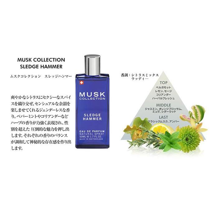 ムスクコレクション スレッジハンマー EDP SP 50ml MUSK COLLECTION ポイント5倍 香水 メンズ フレグランス｜feel｜02