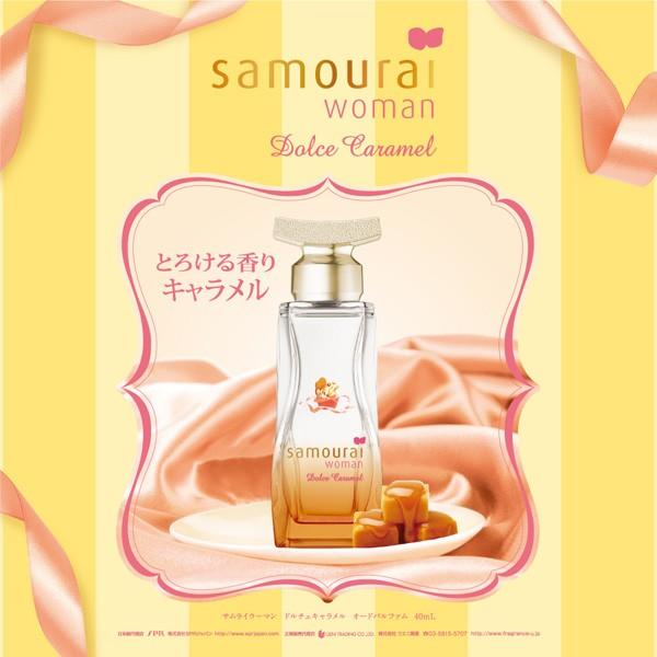 サムライ ウーマン ドルチェキャラメル EDP SP 40ml SAMOURAI WOMAN 香水 レディース フレグランス｜feel｜02