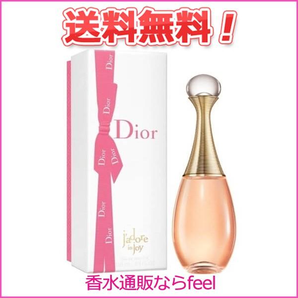 超美品 送料無料 クリスチャン ディオール ジャドール インジョイ ギフトボックス Edt Sp 100ml Christian Dior 香水 レディース フレグランス 送料無料 Raloffshore Com