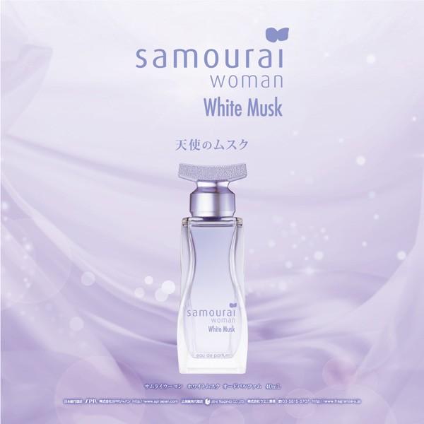 サムライウーマン ホワイトムスク EDP SP 40ml SAMOURAI 香水 レディース フレグランス｜feel｜03