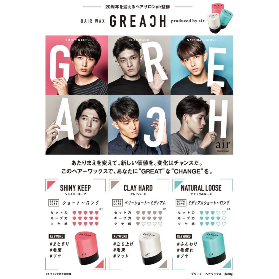 グリーチ シャイニーキープ ヘアワックス 80g Greach Air ポイント10倍 香水 メンズ ヘアワックス 921m 香水通販フィールfeel 通販 Yahoo ショッピング