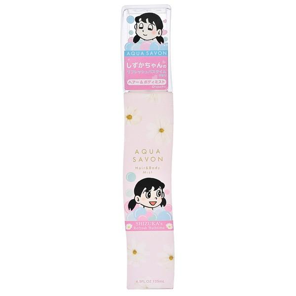 販売 アクアシャボン ヘアーamp ボディミスト しずかちゃんのリフレッシュバスタイムの香り ドラえもん限定パッケージ s 135ml Aqua Savon ポイント10倍 爆売り