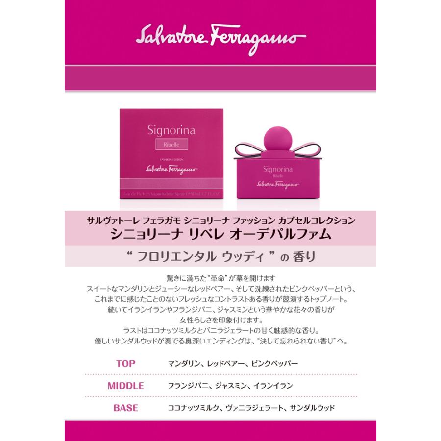 サルヴァトーレ フェラガモ シニョリーナ ファッション カプセルコレクション リベレ EDT SP 50ml FERRAGAMO レディース 香水｜feel｜03