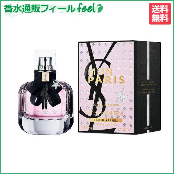 安いそれに目立つ 送料無料 イヴサンローラン Yves Saint Laurent モンパリ コレクターズエディション 19 Edp Sp 50ml Yves Saint Laurent レディース 香水 フレグランス l 香水通販フィールfeel 通販 Yahoo ショッピング 大流行中 Pandas Com Br