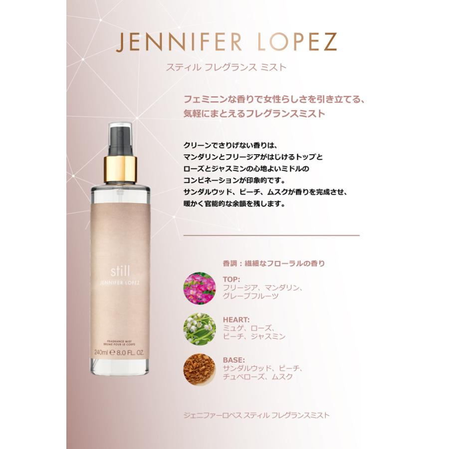 ジェニファー ロペス Jennifer Lopez J Lo スティル フレグランス ミスト 240ml Jennifer Lopez レディース 香水 フレグランス 245l 香水通販フィールfeel 通販 Yahoo ショッピング