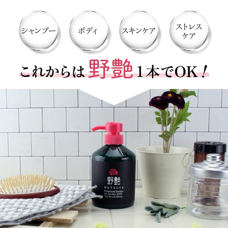 送料無料 野艶 シャンプー 全身洗浄料 500ml レディース ヘアケア l 香水通販フィールfeel 通販 Yahoo ショッピング