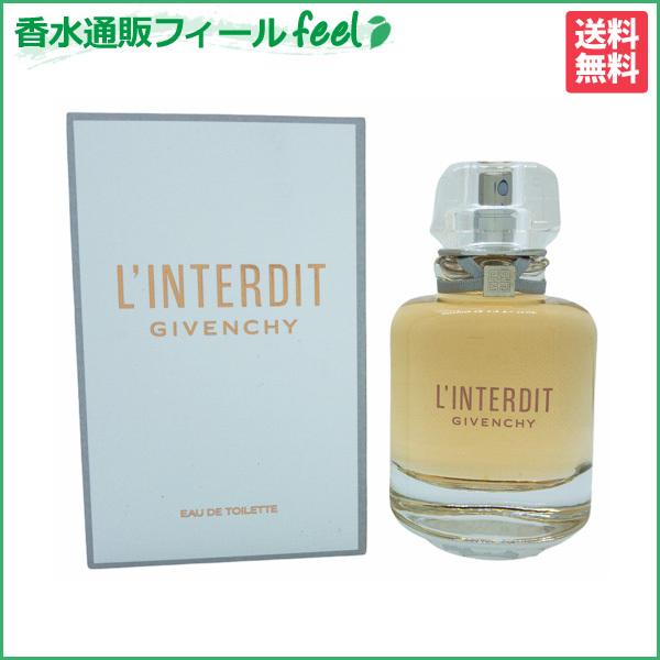 送料無料 送料無料 ジバンシイ ランテルディ Edt Sp 80ml Givenchy レディース 香水 フレグランス l 香水通販フィールfeel 通販 Yahoo ショッピング 気質アップ Www Maxipiso Com Ar