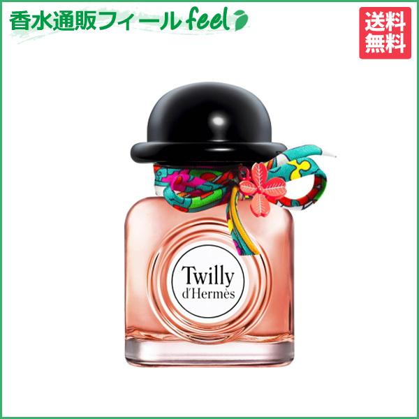 ツイリー ドゥ エルメス リミテッドエディション 2020 EDP SP 85ml