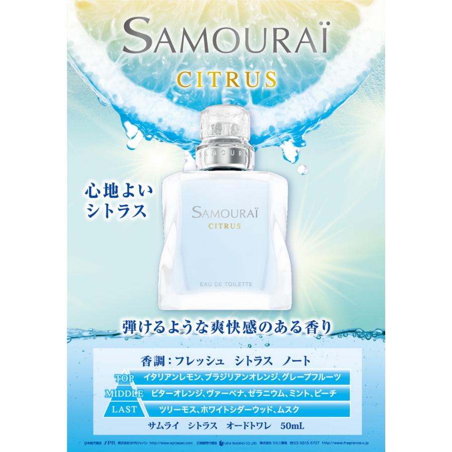サムライ シトラス Edt Sp 50ml Samourai 香水 メンズ フレグランス m 香水通販フィールfeel 通販 Yahoo ショッピング