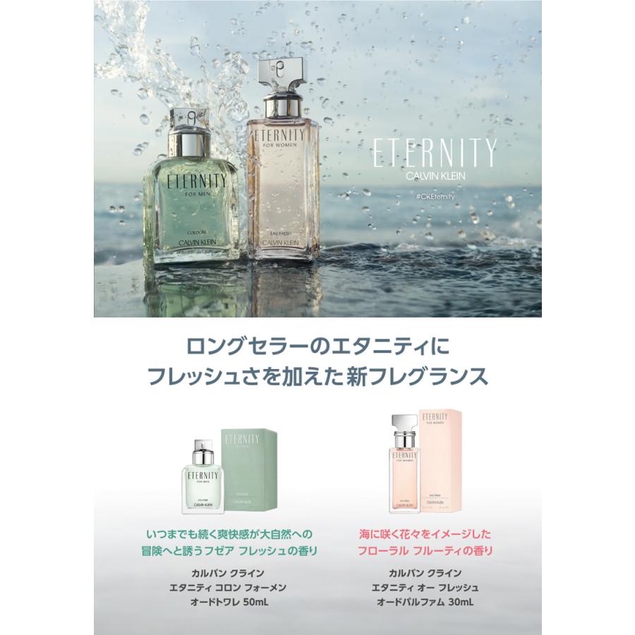 カルバンクライン エタニティ オー フレッシュ Edp Sp 30ml Calvin Klein 香水 レディース フレグランス l 香水通販フィールfeel 通販 Yahoo ショッピング