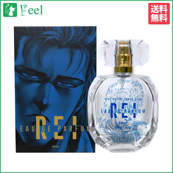 送料無料 北斗の拳 オードパルファム レイ Edp Sp 60ml ユニセックス 香水 フレグランス 注目の