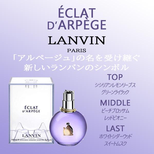 ランバン エクラ ドゥ アルページュ EDP SP 100ml LANVIN 香水 レディース フレグランス｜feel｜03