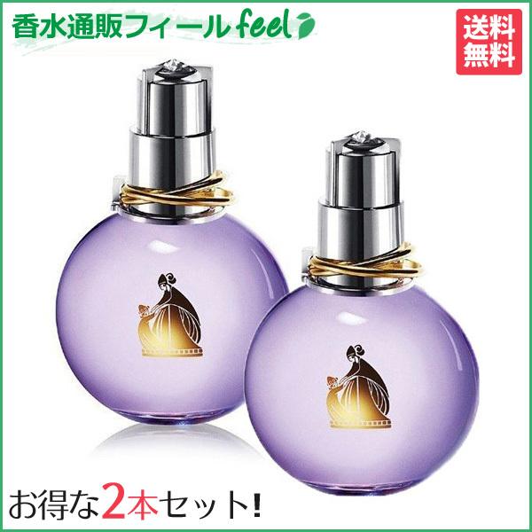 【★お得な2本セット★】 ランバン エクラ ドゥ アルページュ EDP SP 100ml LANVIN 香水 レディース フレグランス｜feel