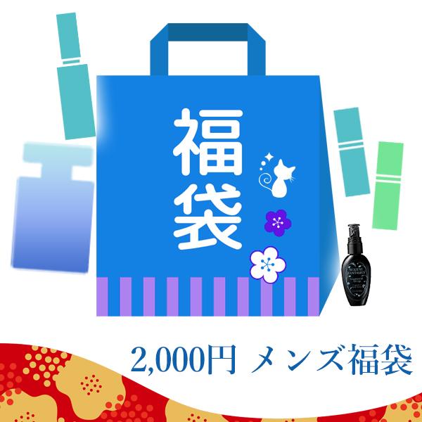 福袋 21 送料無料 毎年恒例 開運21年 令和3年 鬼滅