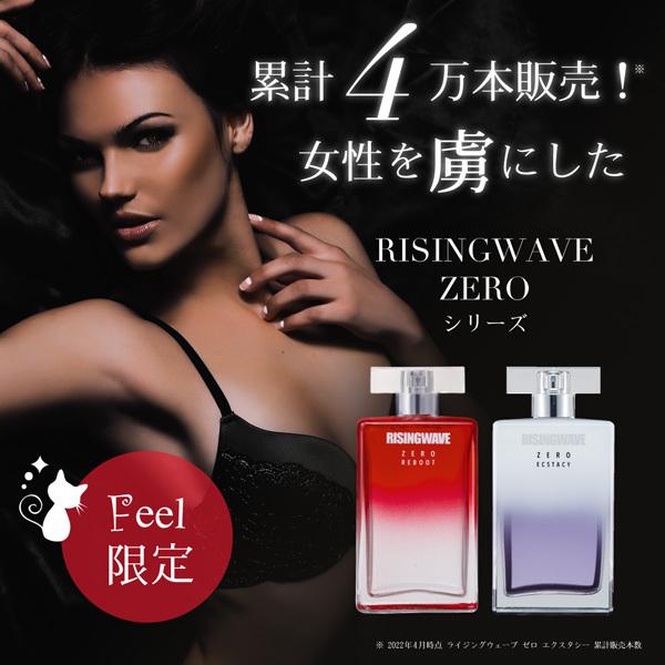 ライジングウェーブ ゼロ リブート EDP SP 100ml RISINGWAVE ライジングウェーブ ゼロ リブート EDP SP 100ml RISINGWAVE