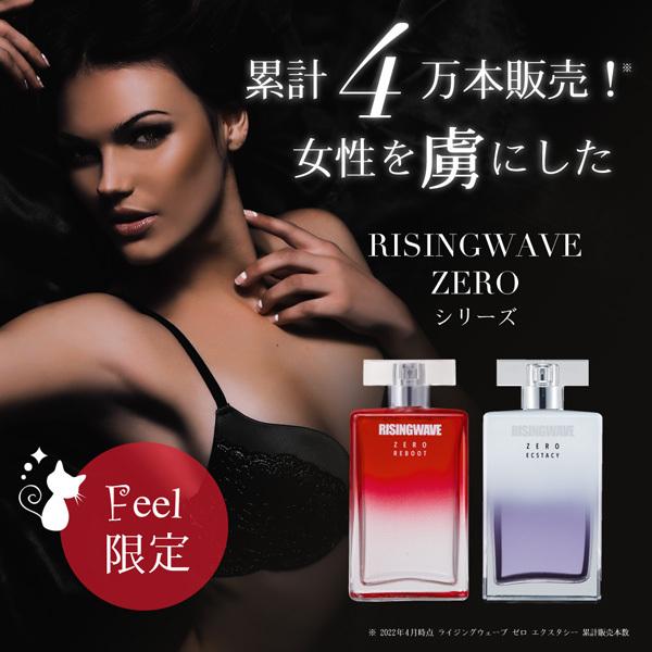 ライジングウェーブ ゼロ リブート EDP SP 100ml RISINGWAVE メンズ 香水 フレグランス｜feel｜09