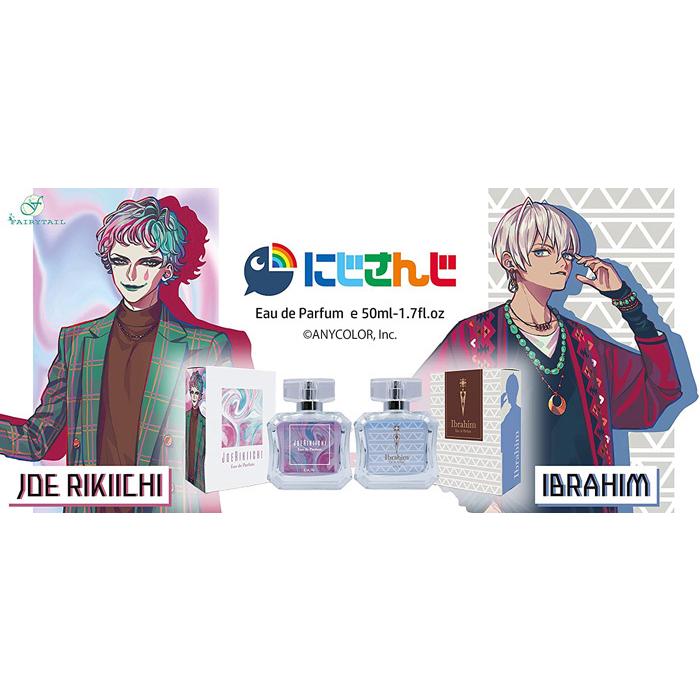 にじさんじ オードパルファム イブラヒム